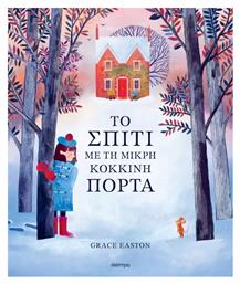 Το Σπίτι με τη Μικρή Κόκκινη Πόρτα