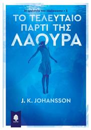 Το Τελευταίο Πάρτι της Λάουρα