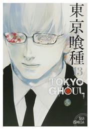 TOKYO GHOUL 13