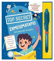 Top Secret Σημειωματάριο