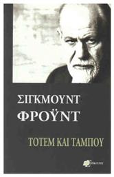 Τοτέμ και Ταμπού, Μερικές Συμφωνίες στην Ψυχική Ζωή των Άγριων και των Νευρωτικών από το Public