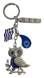 Τουριστικό Μπρελόκ Souvenir – Σετ 12pcs – Ματάκι Greece – 281195 – 281195 από το Filinda