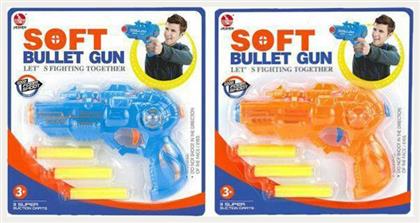 ToyMarkt Soft Bullet Gun (2 Σχέδια) από το EasyU