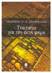 Tractatus για την έκτη φήμη