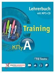 TRAINING ΚΠΓ Α LEHRERBUCH (+ CD AUDIO MP3) 10 TESTS