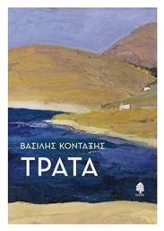 Τράτα