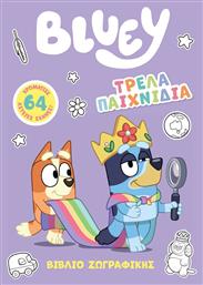 Τρελά Παιχνίδια, Bluey από το e-shop