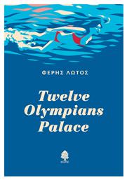 Twelve Olympians Palace από το Public