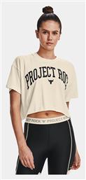 Under Armour Project Rock Γυναικείο Αθλητικό Crop Top Κοντομάνικο Μπεζ Μπεζ