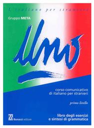 UNO LIBRO DEGLI ESERCIZI PRIMO