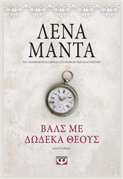 Βαλς με Δώδεκα Θεούς, Μυθιστόρημα