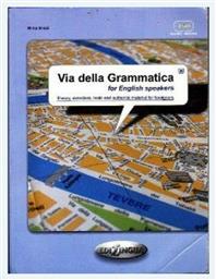 VIA DELLA GRAMMATICA FOR ENGLISH SPEAKERS από το e-shop