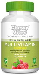 Vican Chewy Vites Adults Multivitamin Complex Βιταμίνη για Ενέργεια & Ανοσοποιητικό 60 ζελεδάκια