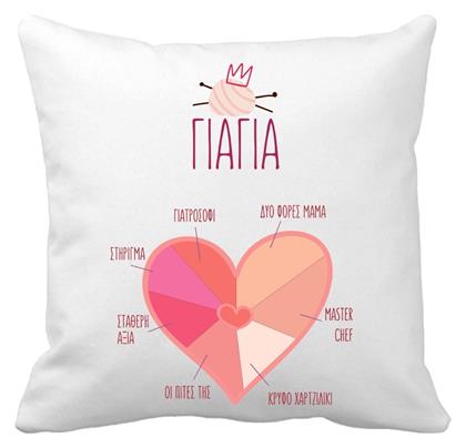 VOUR Μαξιλάρι Η Γιαγιά Είναι Λευκό 35x35εκ.