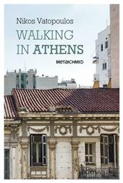 Walking in Athens από το Public