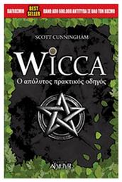 Wicca, Ο απόλυτος πρακτικός οδηγός από το Plus4u