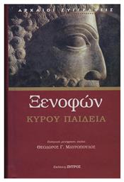 Ξενοφών, Κύρου Παιδεία